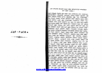 የዮሐንስ ራእይ አንድምታ ትርጓሜ.pdf